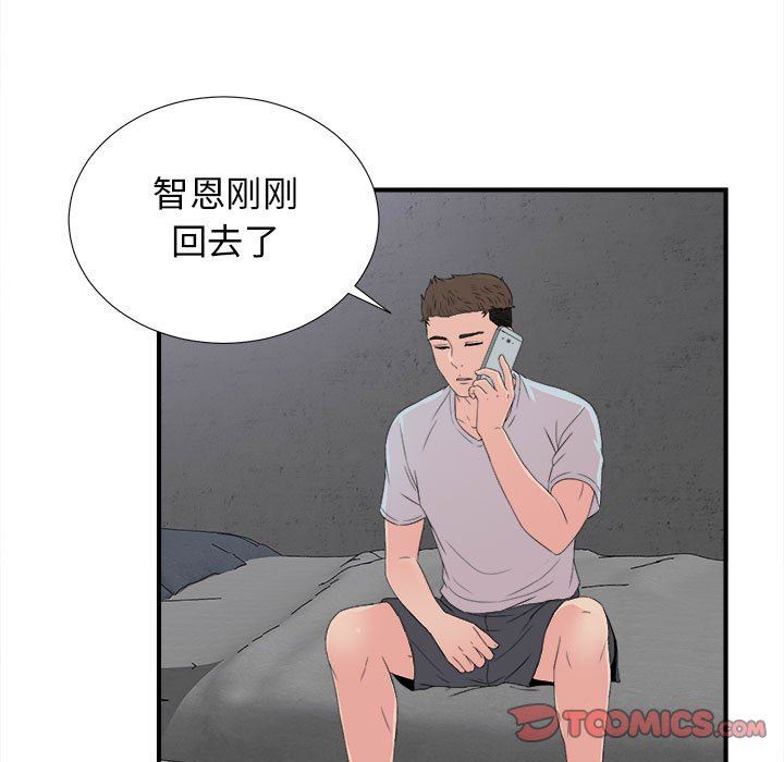 [韩国漫画] 密友 爱情,巨乳大奶#[101P]-78