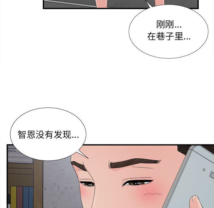 [韩国漫画] 密友 爱情,巨乳大奶#[101P]-79