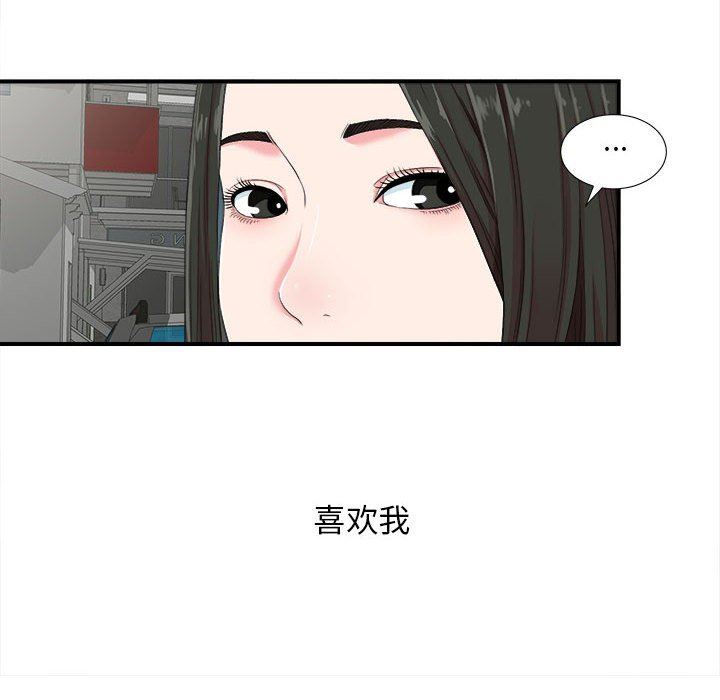 [韩国漫画] 密友 爱情,巨乳大奶#[101P]-8