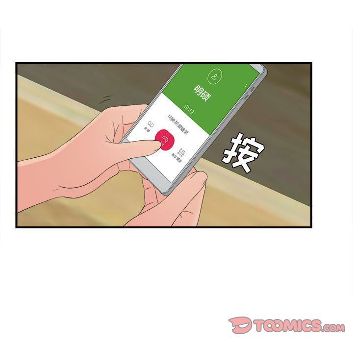 [韩国漫画] 密友 爱情,巨乳大奶#[101P]-82