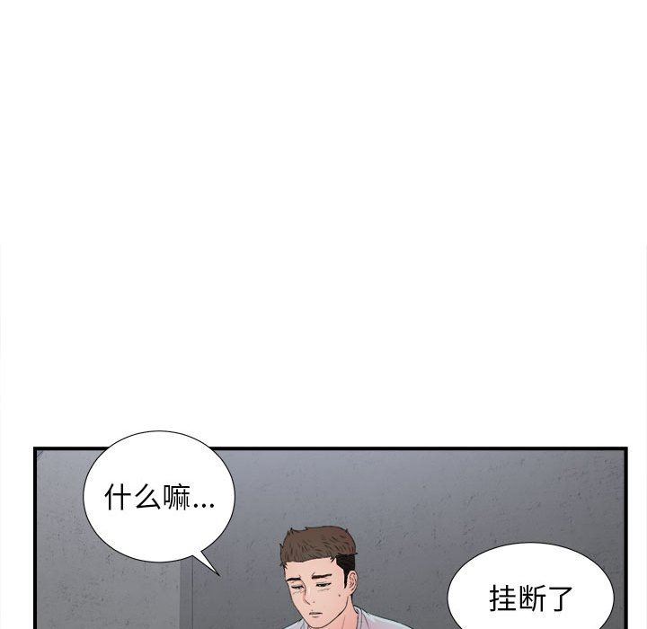 [韩国漫画] 密友 爱情,巨乳大奶#[101P]-87