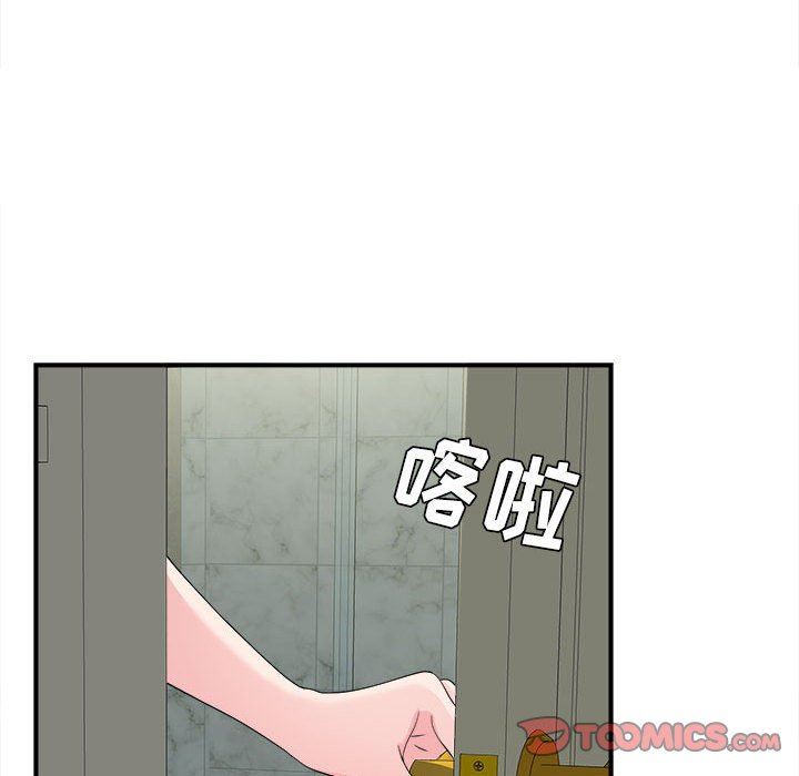 [韩国漫画] 密友 爱情,巨乳大奶#[101P]-90