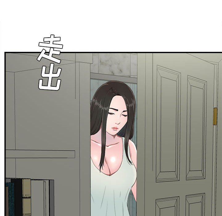 [韩国漫画] 密友 爱情,巨乳大奶#[101P]-92
