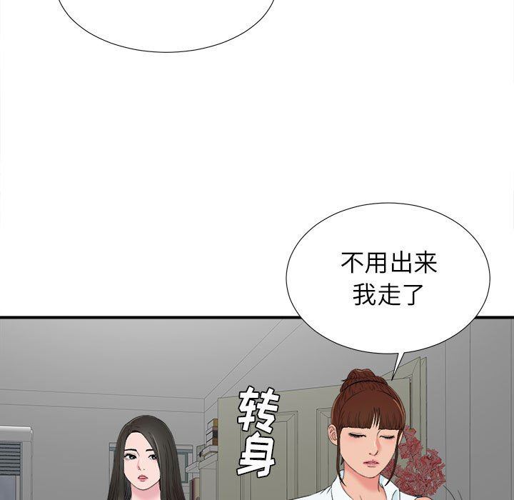 [韩国漫画] 密友 爱情,巨乳大奶#[99P]-13
