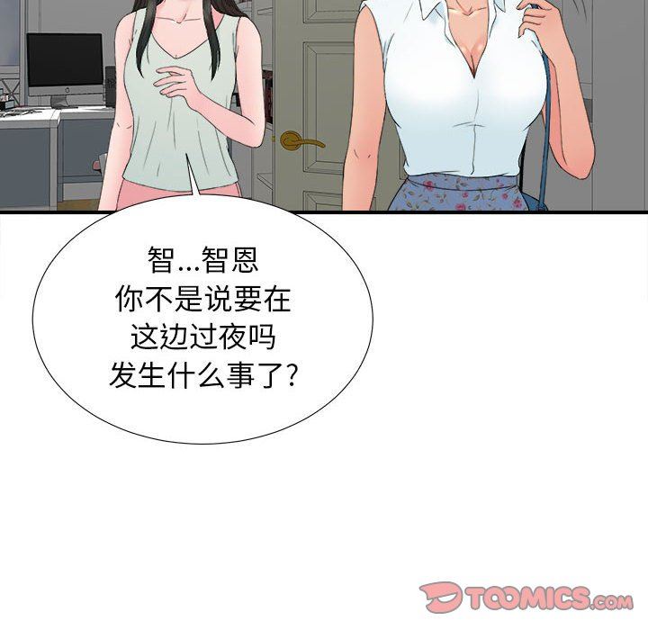 [韩国漫画] 密友 爱情,巨乳大奶#[99P]-14