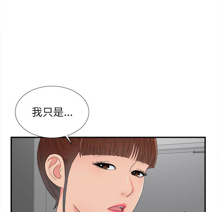 [韩国漫画] 密友 爱情,巨乳大奶#[99P]-16