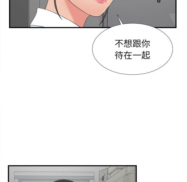 [韩国漫画] 密友 爱情,巨乳大奶#[99P]-17