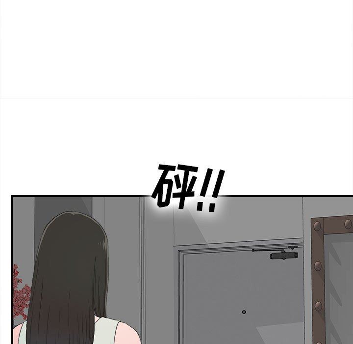 [韩国漫画] 密友 爱情,巨乳大奶#[99P]-19