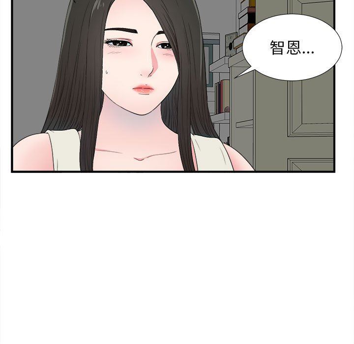 [韩国漫画] 密友 爱情,巨乳大奶#[99P]-21