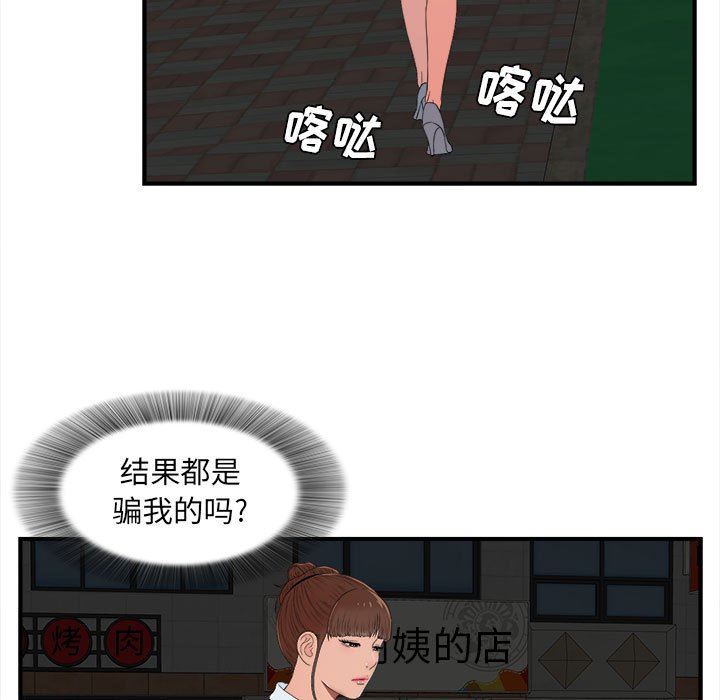 [韩国漫画] 密友 爱情,巨乳大奶#[99P]-25
