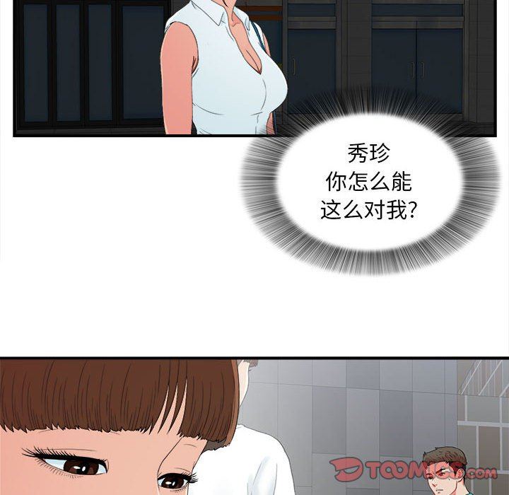 [韩国漫画] 密友 爱情,巨乳大奶#[99P]-26