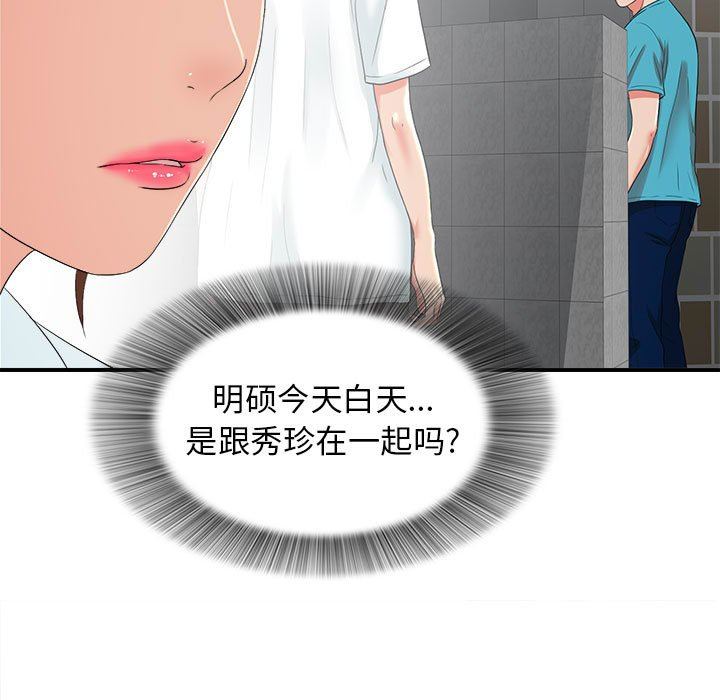 [韩国漫画] 密友 爱情,巨乳大奶#[99P]-27