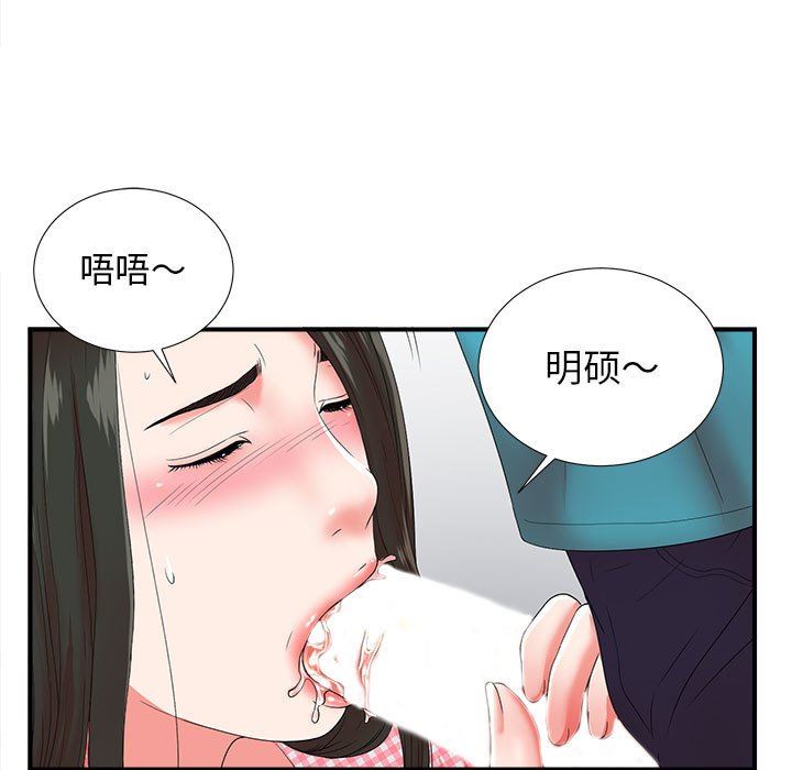 [韩国漫画] 密友 爱情,巨乳大奶#[99P]-29