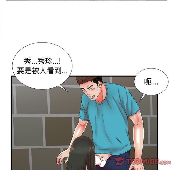 [韩国漫画] 密友 爱情,巨乳大奶#[99P]-30