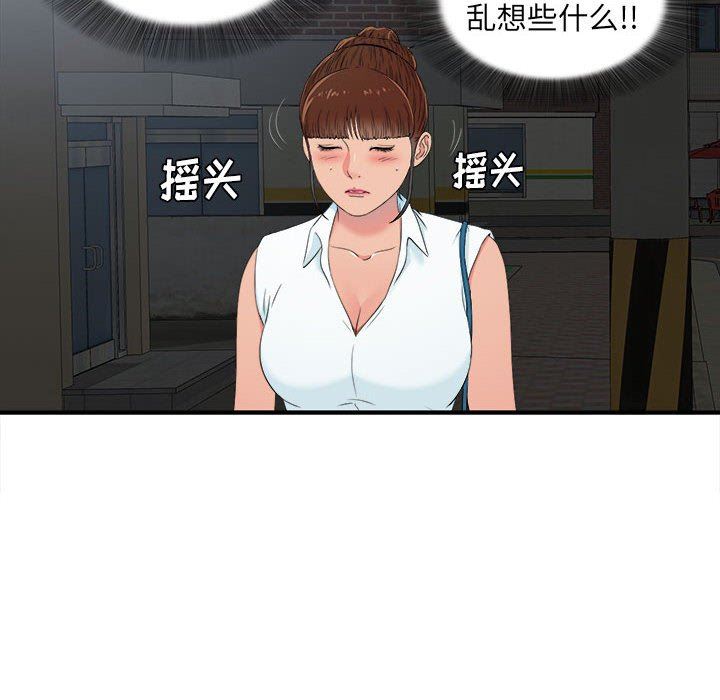 [韩国漫画] 密友 爱情,巨乳大奶#[99P]-32