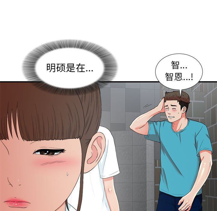 [韩国漫画] 密友 爱情,巨乳大奶#[99P]-33