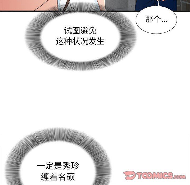 [韩国漫画] 密友 爱情,巨乳大奶#[99P]-34