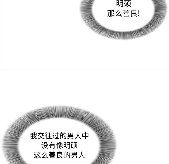 [韩国漫画] 密友 爱情,巨乳大奶#[99P]-36