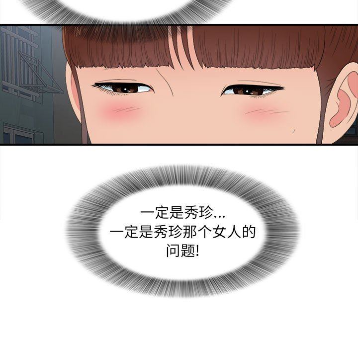 [韩国漫画] 密友 爱情,巨乳大奶#[99P]-37