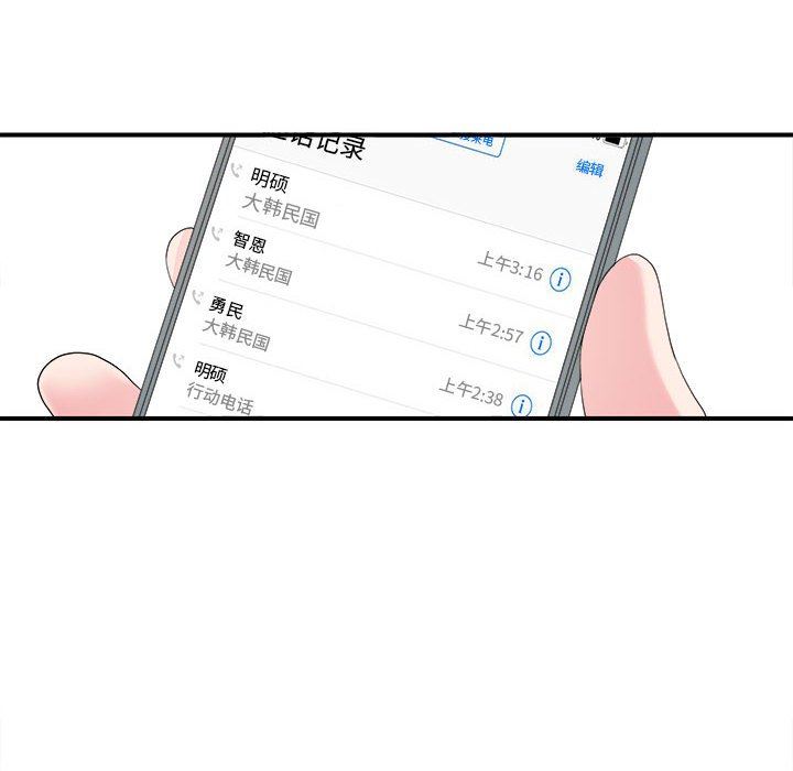 [韩国漫画] 密友 爱情,巨乳大奶#[99P]-40