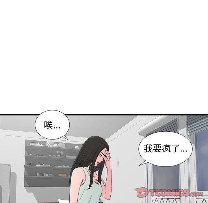 [韩国漫画] 密友 爱情,巨乳大奶#[99P]-42
