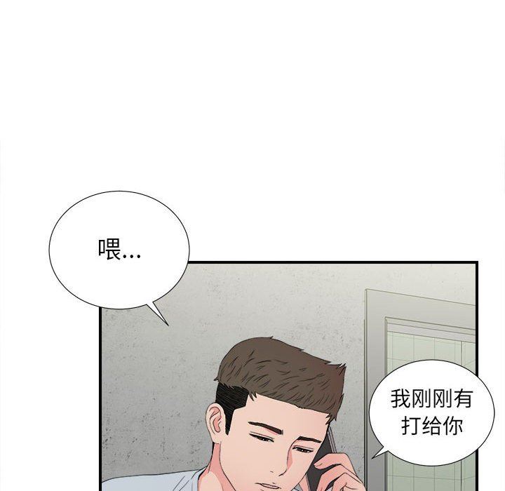 [韩国漫画] 密友 爱情,巨乳大奶#[99P]-48
