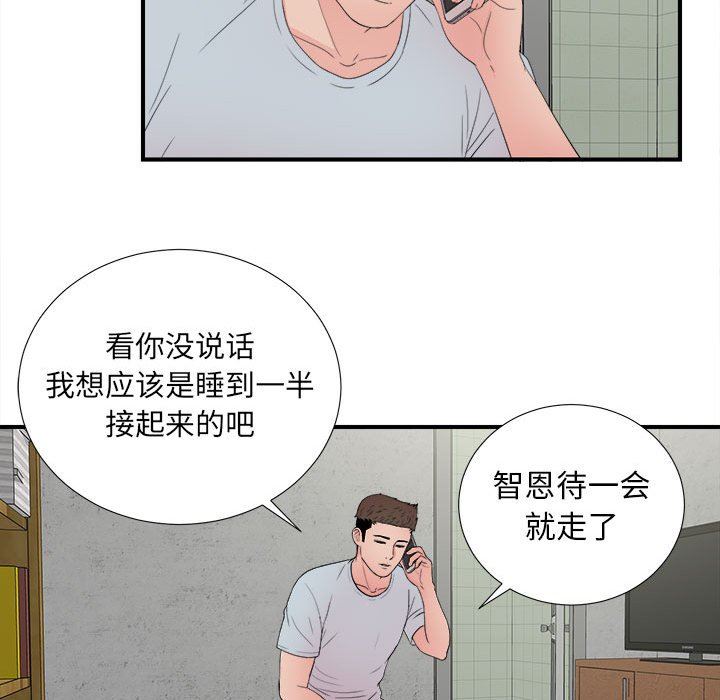 [韩国漫画] 密友 爱情,巨乳大奶#[99P]-49