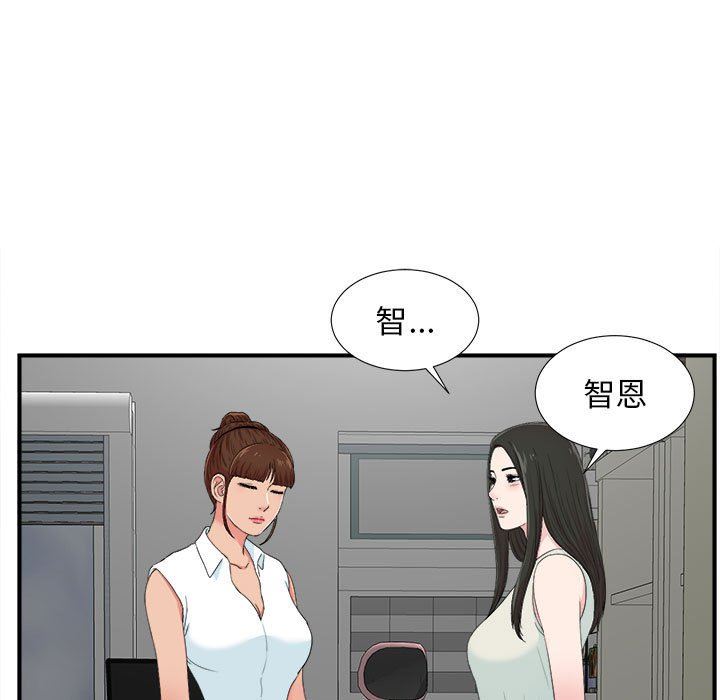 [韩国漫画] 密友 爱情,巨乳大奶#[99P]-5