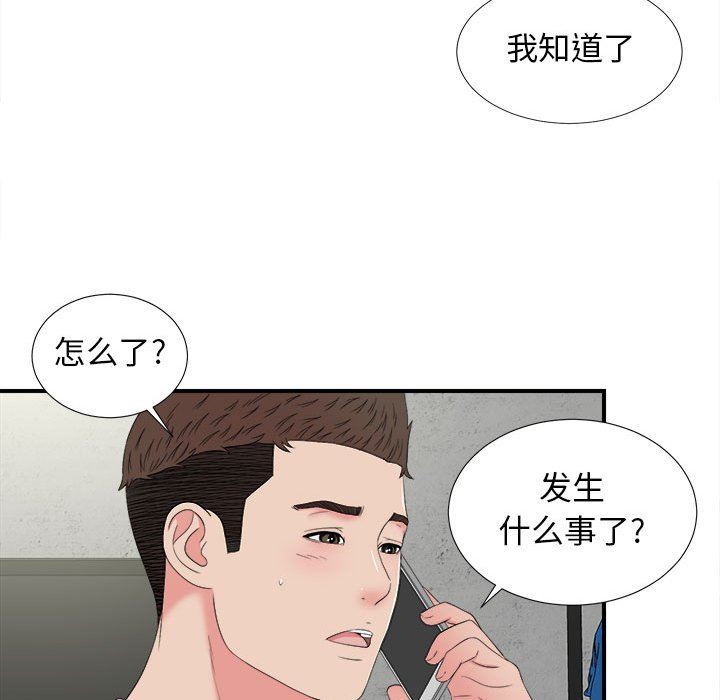 [韩国漫画] 密友 爱情,巨乳大奶#[99P]-53