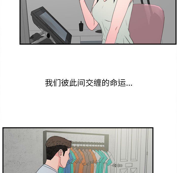 [韩国漫画] 密友 爱情,巨乳大奶#[99P]-55