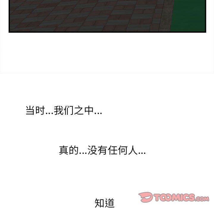 [韩国漫画] 密友 爱情,巨乳大奶#[99P]-58