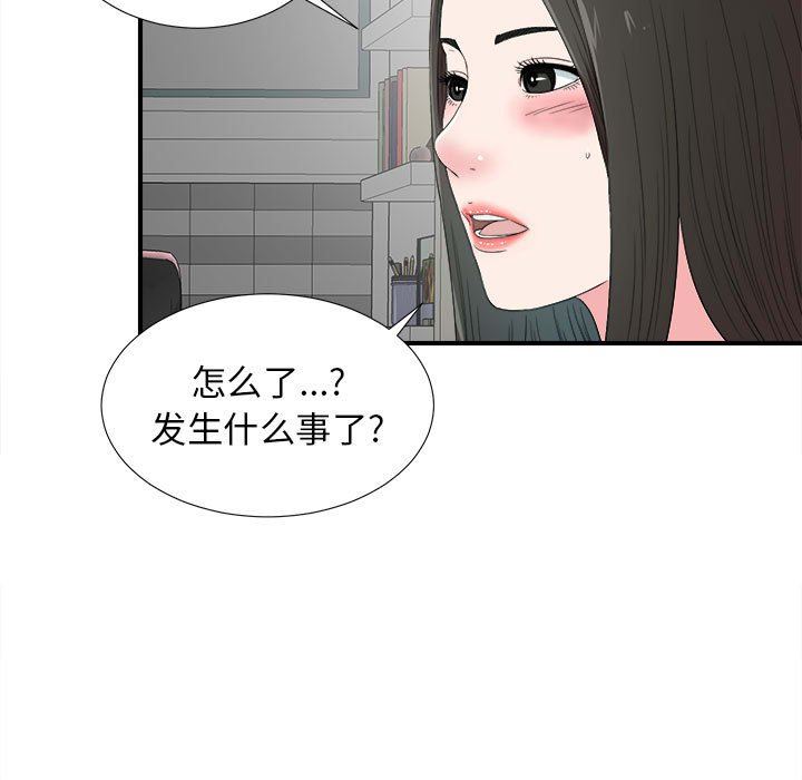 [韩国漫画] 密友 爱情,巨乳大奶#[99P]-7
