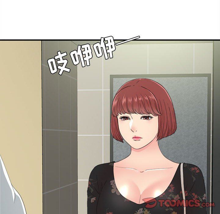 [韩国漫画] 密友 爱情,巨乳大奶#[99P]-70
