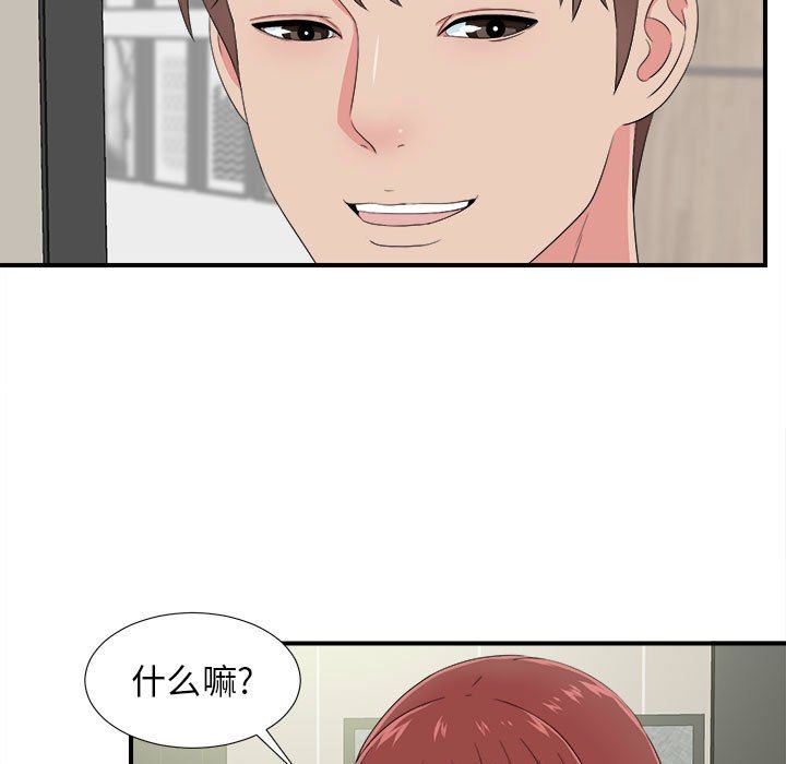 [韩国漫画] 密友 爱情,巨乳大奶#[99P]-75