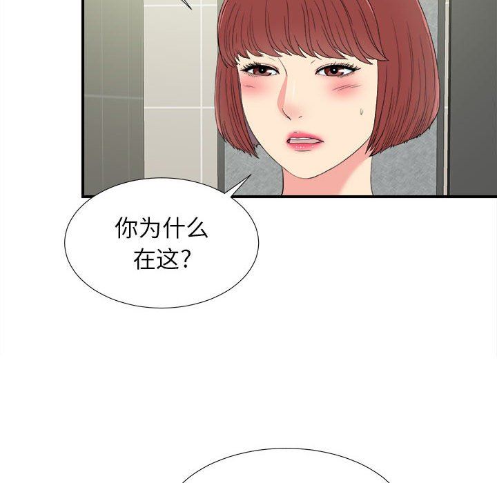 [韩国漫画] 密友 爱情,巨乳大奶#[99P]-76