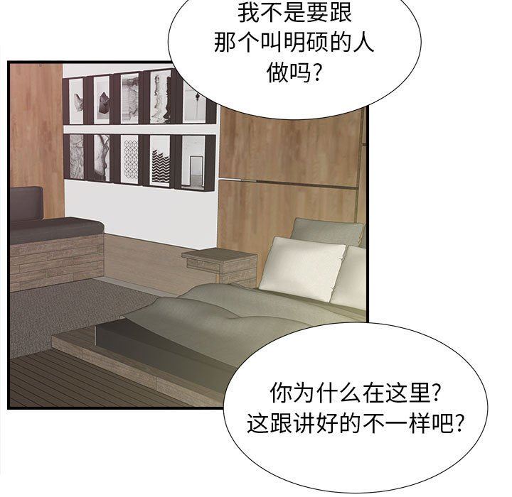 [韩国漫画] 密友 爱情,巨乳大奶#[99P]-77