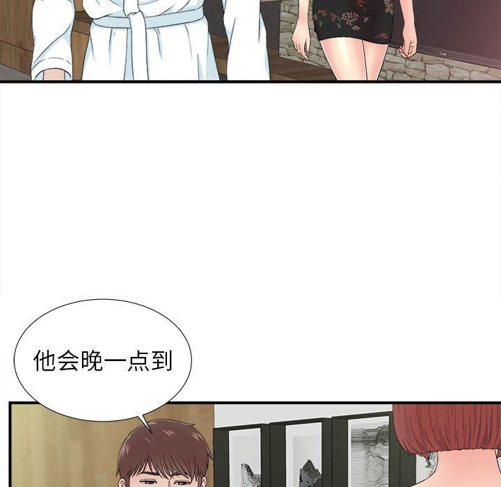 [韩国漫画] 密友 爱情,巨乳大奶#[99P]-79