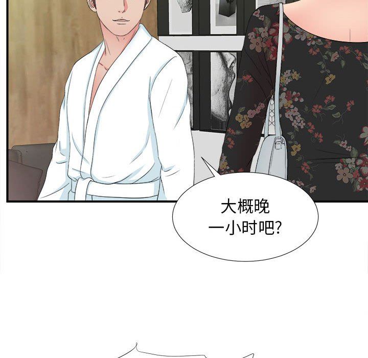 [韩国漫画] 密友 爱情,巨乳大奶#[99P]-80