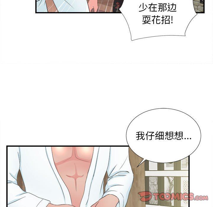 [韩国漫画] 密友 爱情,巨乳大奶#[99P]-82