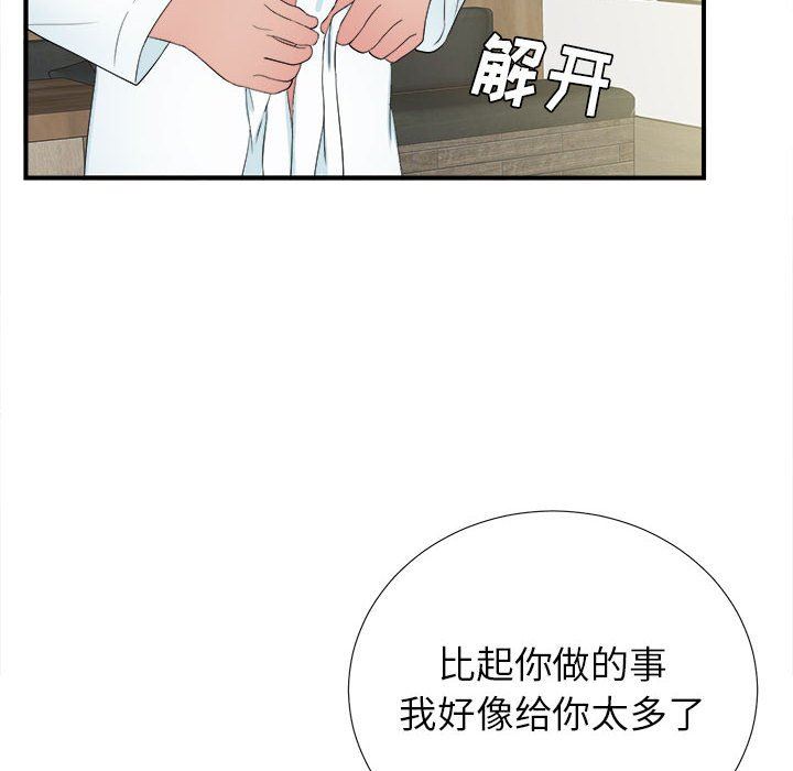 [韩国漫画] 密友 爱情,巨乳大奶#[99P]-83