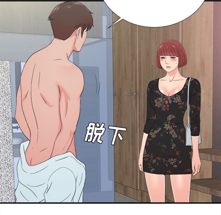 [韩国漫画] 密友 爱情,巨乳大奶#[99P]-84