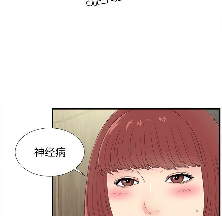 [韩国漫画] 密友 爱情,巨乳大奶#[99P]-88