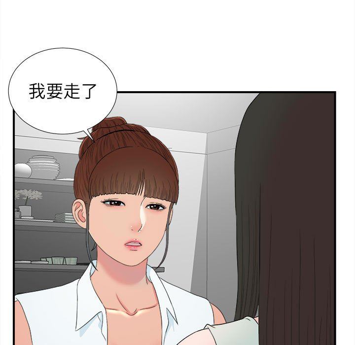 [韩国漫画] 密友 爱情,巨乳大奶#[99P]-9