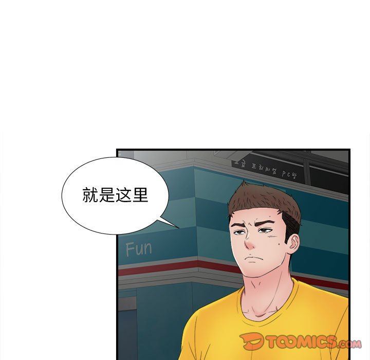 [韩国漫画] 密友 爱情,巨乳大奶#[99P]-94