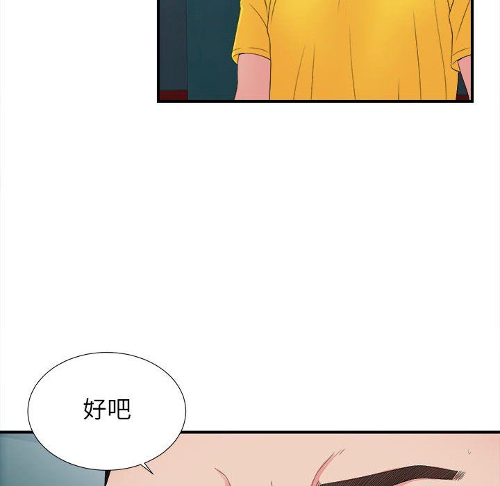 [韩国漫画] 密友 爱情,巨乳大奶#[99P]-95