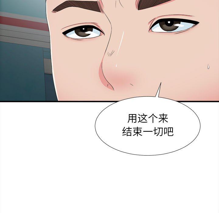 [韩国漫画] 密友 爱情,巨乳大奶#[99P]-96