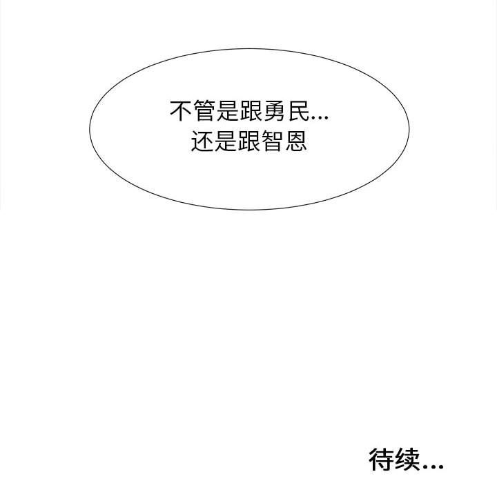 [韩国漫画] 密友 爱情,巨乳大奶#[99P]-97