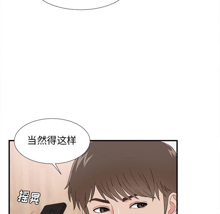 [韩国漫画] 密友 爱情,巨乳大奶#[97P]-17