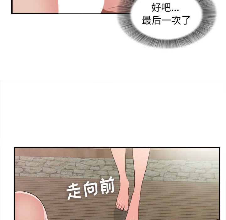 [韩国漫画] 密友 爱情,巨乳大奶#[97P]-35