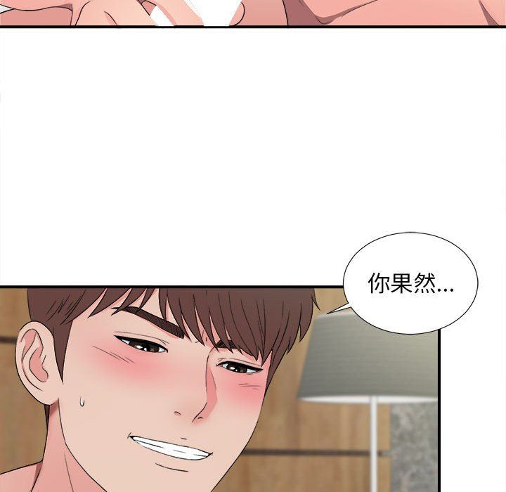 [韩国漫画] 密友 爱情,巨乳大奶#[97P]-39